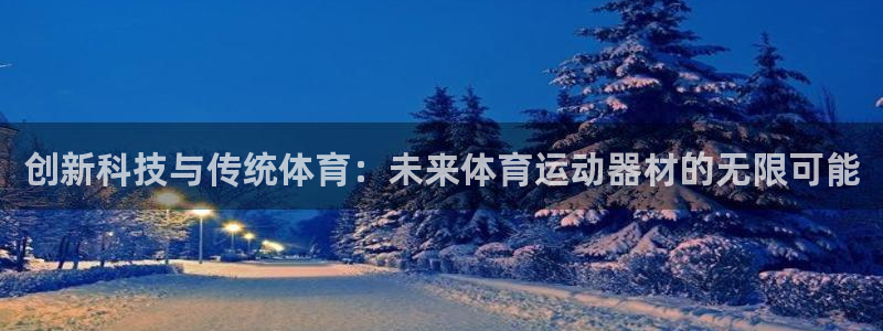 JJB竞技宝官网下载招商电话号码查询是多少：创新科技